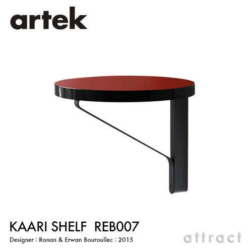 アルテック Artek KAARI SHELF REB007 カアリ 壁付けシェルフ サイズ：Φ35cm エッジ：ブラック 天板 レッドリノリウム 本体 ブラックラッカー デザイン：ロナン＆エルワン ブルレック