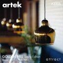 アルテック Artek A330S PENDANT LAMP サヴォイ Savoy ペンダントランプ ゴールデンベル GOLDEN BELL デザイン：Alvar Aalto カラー：ブラス（無塗装） 照明 ランプ ライト フィンランド 北欧