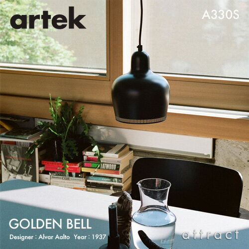アルテック Artek A330S PENDANT LAMP ペンダントランプ GOLDEN BELL ゴールデンベル デザイン：Alvar Aalto カラー：ブラック ブラックコード 照明 ランプ ライト フィンランド 北欧