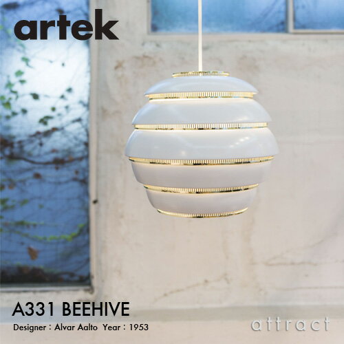 【ガチャプレゼント】 アルテック Artek A331 PENDANT LAMP ペンダントランプ BEEHIVE ビーハイブ 蜂の巣 ハチ スリット デザイン：Alvar Aalto カラー：3色 照明 ランプ ライト フィンランド 北欧