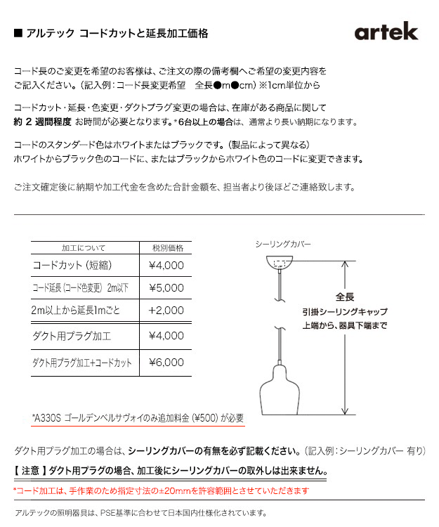 アルテック Artek A330S PENDANT LAMP ペンダントランプ GOLDEN BELL ゴールデンベル デザイン:Alvar Aalto カラー:ブラス(クリア塗装) 照明 ランプ ライト フィンランド 北欧