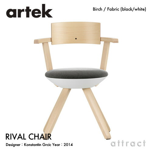 アルテック Artek ライバルチェア KG002 RIVAL CHAIR ハイバッグ ホワイトシェル 3次元布張り ブラック/ホワイト バーチ ナチュラルラッカー デザイン：Konstantin Grcic 回転式 ワークチェア 椅子 フィンランド 北欧