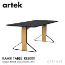 アルテック Artek KAARI TABLE REB001 カアリテーブル サイズ:200×85cm 厚み2.4cm 天板 ブラックリノリウム 脚部 ナチュラ...