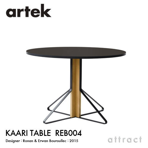 アルテック Artek KAARI TABLE REB004 カアリテーブル サイズ：Φ110cm 厚み2.4cm 天板 ブラックリノリウム 脚部 ナチュラルオーク デザイン：ロナン＆エルワン・ブルレック ダイニングテーブル