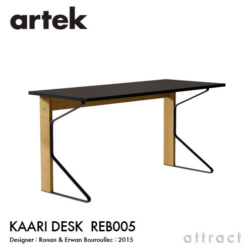 アルテック Artek KAARI DESK REB005 カアリデスク サイズ：150×65cm 厚み2.4cm 天板 ブラックグロッシー HPL 脚部 ナチュラルオーク デザイン：ロナン＆エルワン・ブルレック ダイニングテーブル