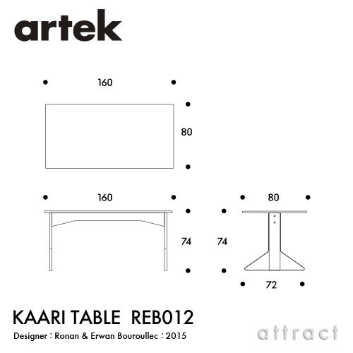 アルテック Artek KAARI TABLE REB012 カアリテーブル サイズ:160×80cm 厚み2.4cm 天板 ブラックリノリウム 脚部 ブラックステインオーク デザイン:ロナン&エルワン・ブルレック ダイニングテーブル [2]