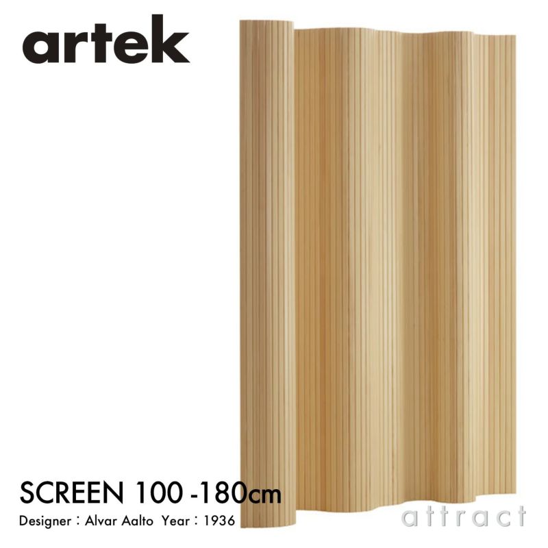 アルテック Artek 100 SCREEN パーティション スクリーン 間仕切り Size A 200×180cm デザイン：Alvar ..