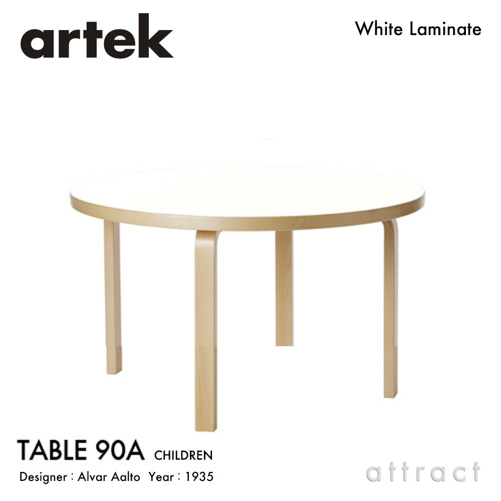 樂天商城 - アルテック Artek TABLE 90A 子供用テーブル 90A サイズ：Φ100cm 高さ60cm 厚み 4cm 4本脚 バーチ材 デザイン：Alvar Aalto 天板 ホワイトラミネート 脚部 クリアラッカー仕上げ 丸テーブル 円形 ダイニング フィンランド 北欧