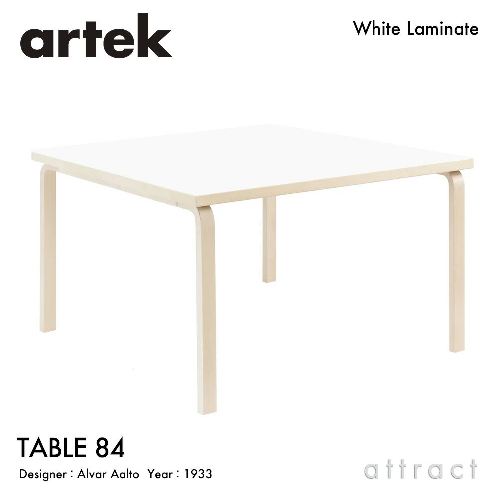 乐天商城 - アルテック Artek TABLE 84 テーブル 84 サイズ：120×120cm 厚み 4cm バーチ材 正方形 デザイン：Alvar Aalto 天板 ホワイトラミネート 脚部 クリアラッカー仕上げ ダイニング デスク フィンランド 北欧