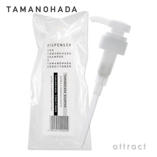 タマノハダ TAMANOHADA 専用ディスペン