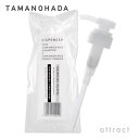 タマノハダ TAMANOHADA 専用ディスペンサー DISPENSER シャンプー・コンディショナー ボティウォッシュボトル用 540ml専用 石鹸 ヘアケア アロマ 玉の肌石鹸 たまのはだ ヘアケア用品