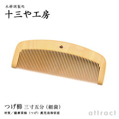 https://thumbnail.image.rakuten.co.jp/@0_mall/attract/cabinet/bath01/tsuge105-s_00.jpg