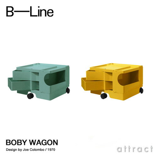 ビーライン B-LINE ボビーワゴン Boby Wagon 1段2トレイ ベルディグリ ハニー 専用インナートレイ付属 収納ワゴン キャスター付き 【RCP】【smtb-KD】