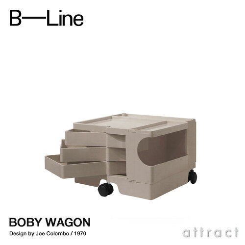 ビーライン B-LINE ボビーワゴン Boby Wagon 1段3トレイ クミン 専用インナートレイ付属 収納ワゴン キャスター付き 【RCP】【smtb-KD】