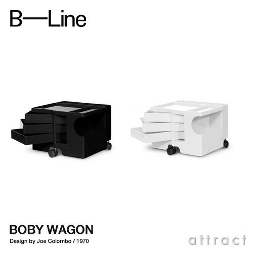 ビーライン B-LINE ボビーワゴン Boby Wagon 1段3トレイ ホワイト ブラック 専用インナートレイ付属 収納ワゴン キャスター付き 