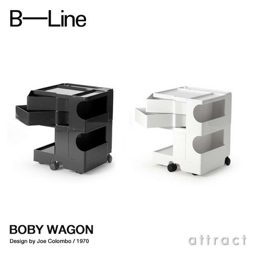 ビーライン B-LINE ボビーワゴン Boby Wagon 2段2トレイ ホワイト ブラック 専用インナートレイ付属 収納ワゴン キャスター付き 【RCP】【smtb-KD】