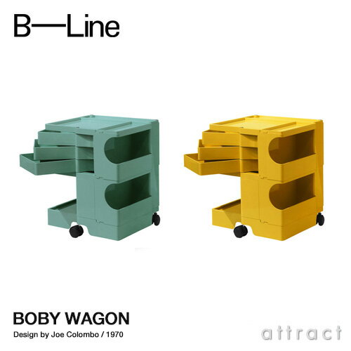 ビーライン B-LINE ボビーワゴン Boby Wagon 2段3トレイ ベルディグリ ハニー 専用インナートレイ付属 収納ワゴン キャスター付き 【RCP】【smtb-KD】