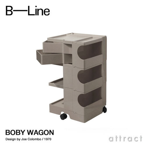 ビーライン B-LINE ボビーワゴン Boby Wagon 3段2トレイ クミン 専用インナートレイ付属 収納ワゴン キャスター付き 【RCP】【smtb-KD】