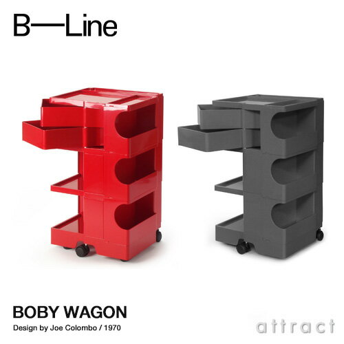 ビーライン B-LINE ボビーワゴン Boby Wagon 3段2トレイ レッド トルネードグレー 専用インナートレイ付属 【RCP】【smtb-KD】