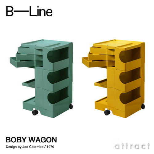 ビーライン B-LINE ボビーワゴン Boby Wagon 3段3トレイ ベルディグリ ハニー 専用インナートレイ付属 収納ワゴン キャスター付き 【RCP】【smtb-KD】