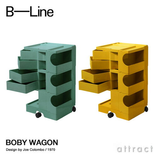 ビーライン B-LINE ボビーワゴン Boby Wagon 3段4トレイ ベルディグリ ハニー 専用インナートレイ付属 収納ワゴン キャスター付き 【RCP】【smtb-KD】