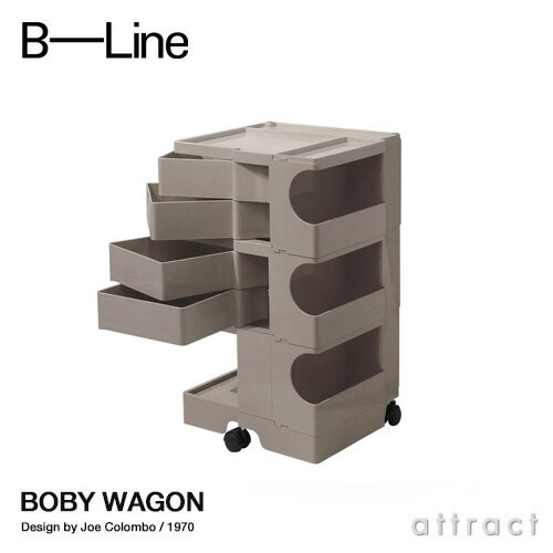 ビーライン B-LINE ボビーワゴン Boby Wagon 3段4トレイ クミン 専用インナートレイ付属 収納ワゴン キャスター付き 【RCP】【smtb-KD】