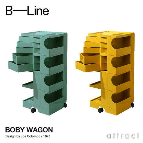 ビーライン B-LINE ボビーワゴン Boby Wagon 4段5トレイ ベルディグリ ハニー 専用インナートレイ付属 収納ワゴン キャスター付き 【RCP】【smtb-KD】