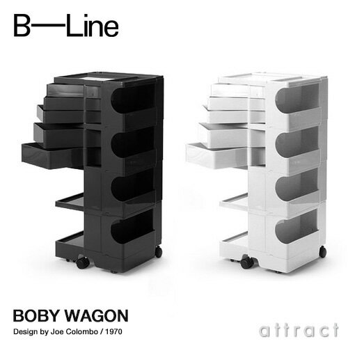 ビーライン B-LINE ボビーワゴン Boby Wagon 4段5トレイ ホワイト ブラック 専用インナートレイ付属 収納ワゴン キャスター付き 【RCP】【smtb-KD】