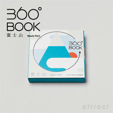 【ギフトブック】 360°BOOK 富士山 Mount FUJI 大野 友資 著 ギフトブック 仕掛け絵本 ジオラマ ギフト 本 インテリア アート 青幻舎 作品 国内 海外 BOOK デザイン 本 上質 【RCP】