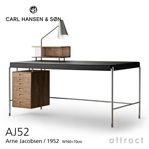 カールハンセン & サン Carl Hansen & Son ソサエティテーブル Society Table デスク AJ52 Arne Jacobsen アルネ・ヤコブセン サイズ：160cm ウォルナット Walnut オイルフィニッシュ 天板：レザー（2色）ランプモジュール ユニット付属 【RCP】