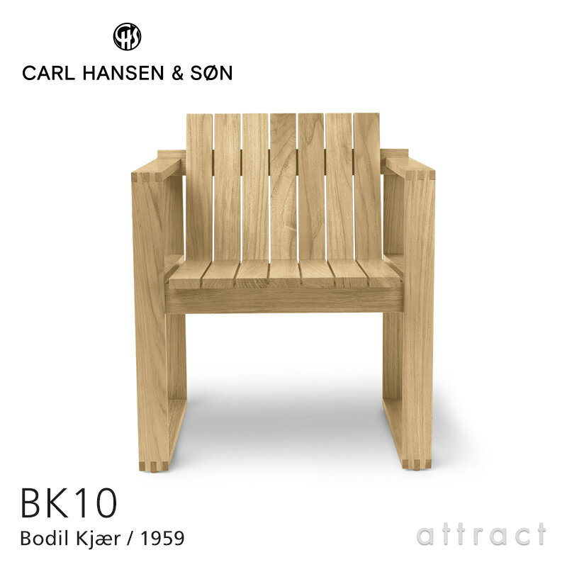 カールハンセン & サン Carl Hansen & Son インドア アウトドアシリーズ Indoor-Outdoor Series 屋内外両用 ダイニングチェア BK10 Bodil Kjaer ボーディル・ケア チーク Teak 無塗装仕上げ アウトドア 屋外