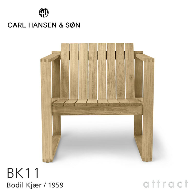 カールハンセン & サン Carl Hansen & Son インドア アウトドアシリーズ Indoor-Outdoor Series 屋内外両用 ラウンジチェア BK11 Bodil Kjaer ボーディル・ケア チーク Teak 無塗装仕上げ アウトドア 屋外 家具