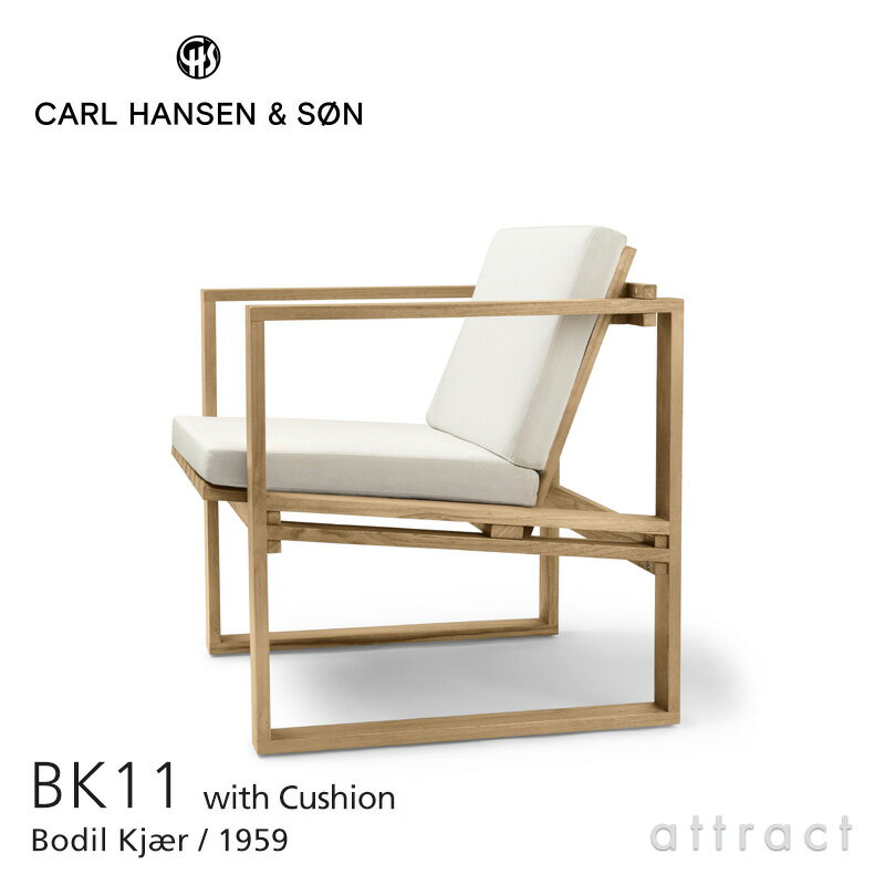 カールハンセン & サン Carl Hansen & Son インドア アウトドアシリーズ Indoor-Outdoor Series 屋内外両用 ラウンジチェア BK11 *専用クッション付属 Bodil Kjaer ボーディル・ケア チーク Teak 無塗装仕上げ アウトドア 屋外