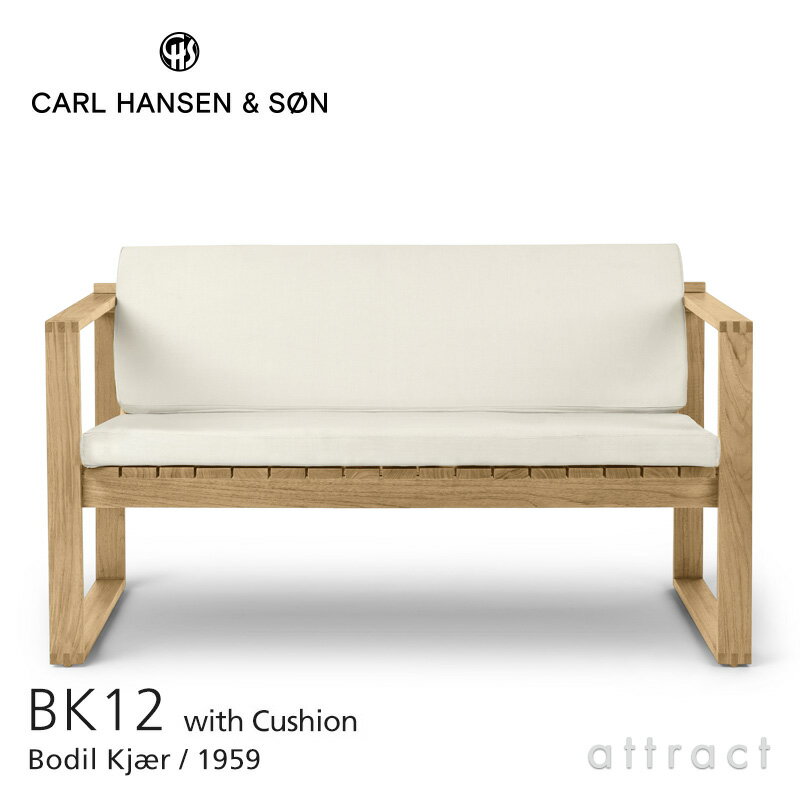 カールハンセン & サン Carl Hansen & Son インドア アウトドアシリーズ Indoor-Outdoor Series 屋内外両用 ラウンジソファ BK12 *専用クッション付属 Bodil Kjaer ボーディル・ケア チーク Teak 無塗装仕上げ ベンチ アウトドア