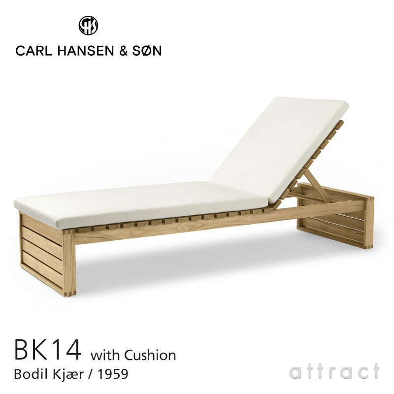 カールハンセン & サン Carl Hansen & Son インドア アウトドアシリーズ Indoor-Outdoor Series 屋内外両用 サンベッド BK14 *専用クッション付属 Bodil Kjaer ボーディル・ケア チーク Teak 無塗装仕上げ ベンチ アウトドア