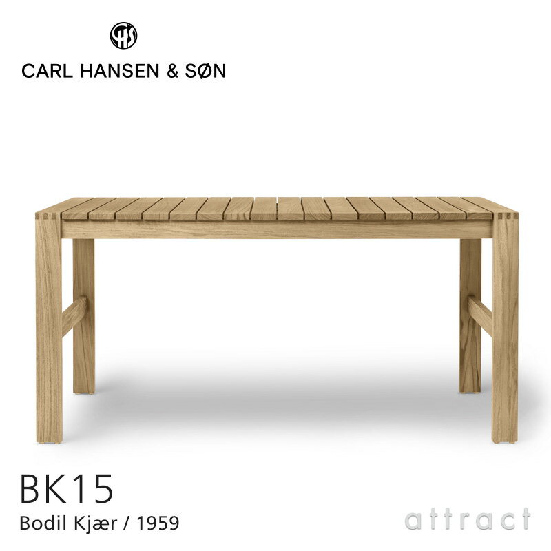 カールハンセン & サン Carl Hansen & Son インドア アウトドアシリーズ Indoor-Outdoor Series 屋内外両用 ダイニングテーブル BK15 Bodil Kjaer ボーディル・ケア チーク Teak 無塗装仕上げ テーブル アウトドア