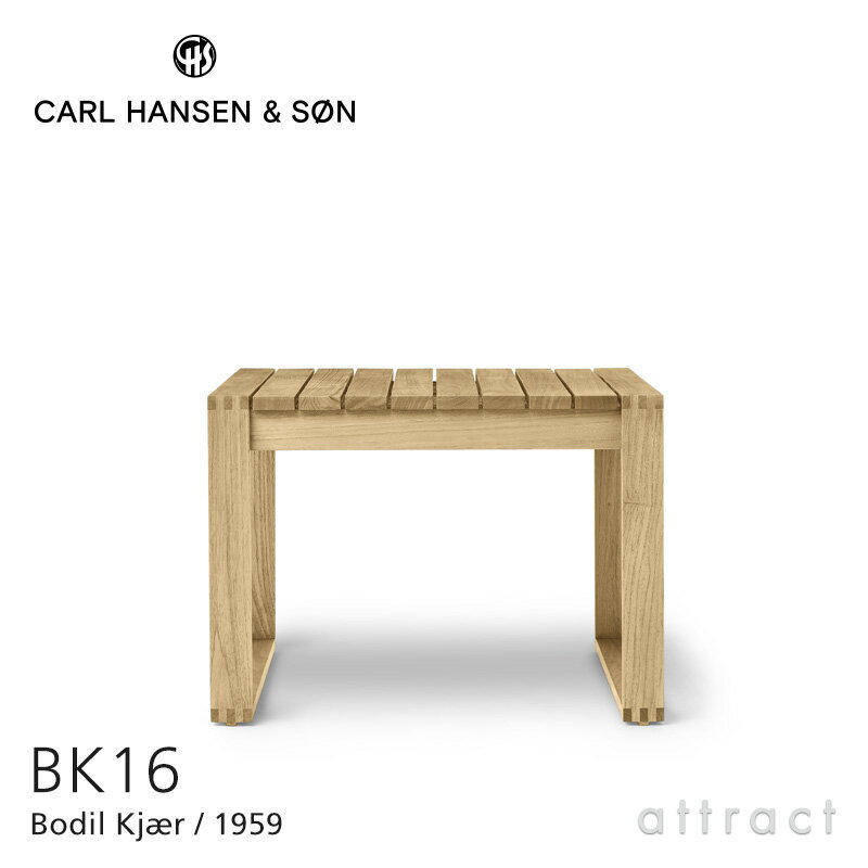 カールハンセン & サン Carl Hansen & Son インドア アウトドアシリーズ Indoor-Outdoor Series 屋内外両用 サイドテーブル BK16 Bodil Kjaer ボーディル・ケア チーク Teak 無塗装仕上げ テーブル アウトドア