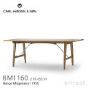 カールハンセン & サン Carl Hansen & Son ハンティングテーブル Hunting Table W210cm BM1160 Borge Mogensen ボーエ・モーエンセン オーク Oak ホワイトオイルフィニッシュ 北欧 ダイニング テーブル 【RCP】【smtb-KD】