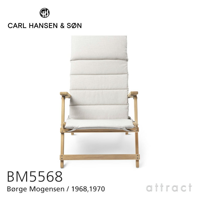 カールハンセン & サン Carl Hansen & Son デッキチェアシリーズ Deck Chair Series 折りたたみ式 デッキチェア BM5568 *専用クッション付属 Borge Mogensen ボーエ・モーエンセン チーク Teak 無塗装仕上げ