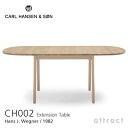 カールハンセン サン Carl Hansen Son 伸長式 ダイニングテーブル W90～188cm CH002 Hans.J.Wegner ハンス J ウェグナー オーク Oak ホワイトオイルフィニッシュ 付属：伸長板2枚 【RCP】【smtb-KD】