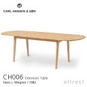 カールハンセン & サン Carl Hansen & Son 伸長式 ダイニングテーブル W138～236cm CH006 Hans.J.Wegner ハンス・J・ウェグナー ビーチ Beech オイルフィニッシュ 付属：伸長板2枚 【RCP】【smtb-KD】