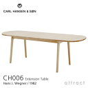 カールハンセン & サン Carl Hansen & Son 伸長式 ダイニングテーブル W138～236cm CH006 Hans.J.Wegner ハンス・J・ウェグナー オーク Oak ホワイトオイルフィニッシュ 付属：伸長板2枚 【RCP】【smtb-KD】