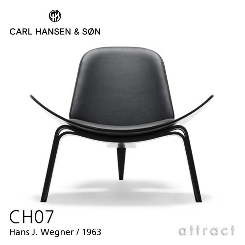 カールハンセン & サン Carl Hansen & Son シェルチェア イージーチェア CH07 Hans.J.Wegner ハンス・J・ウェグナー オーク Oak ブラック塗装 張座：レザー Thor 301 計3色 北欧 椅子 ラウンジ 【RCP】【smtb-KD】