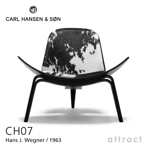 【正規取扱店】 【保証付】 カールハンセン & サン Carl Hansen & Son シェルチェア イージーチェア CH07 Hans.J.Wegner ハンス・J・ウェグナー オーク Oak ブラック塗装 張座：カウハイド Cowhide 北欧 椅子 ラウンジ