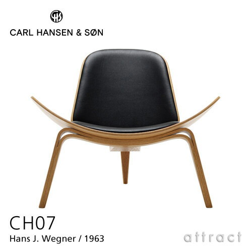 カールハンセン & サン Carl Hansen & Son シェルチェア イージーチェア CH07 Hans.J.Wegner ハンス・J・ウェグナー オーク Oak オイルフィニッシュ 張座：レザー Thor 301 計3色 北欧 椅子 ラウンジ 【RCP】【smtb-KD】