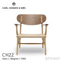 カールハンセン & サン Carl Hansen & Son ラウンジチェア CH22 Hans.J.Wegner ハンス・J・ウェグナー ウォルナット × オーク ミックス オイルフィニッシュナチュラルペーパーコード 北欧 椅子 【RCP】【smtb-KD】