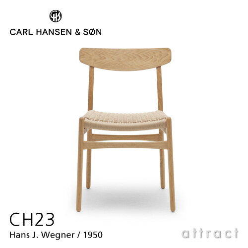 カールハンセン & サン Carl Hansen & Son アームレスチェア CH23 Hans.J.Wegner ハンス・J・ウェグナー オーク Oak オイルフィニッシュ ナチュラルペーパーコード ダイニングチェア 北欧 椅子 【RCP】【smtb-KD】