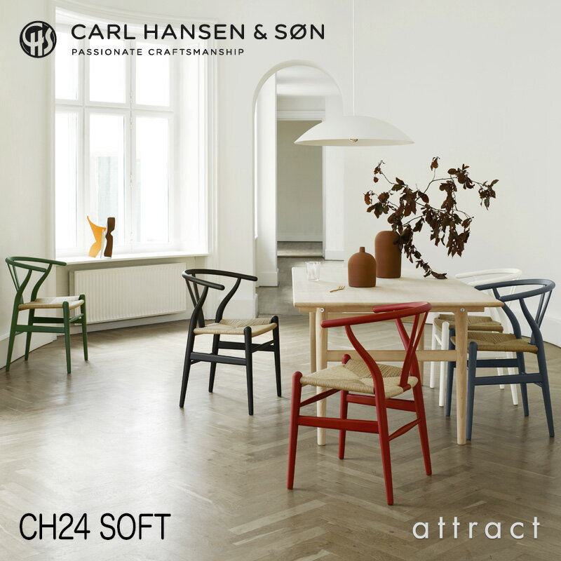 【Yチェアの秘密プレゼント】 カールハンセン & サン Carl Hansen & Son Yチェア CH24 ソフト SOFT ビーチ材 マット仕上げ ソフトカラー：全9色 ハンス J. ウェグナー Hans.J.Wegner