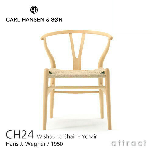 Yチェア CH24 ワイチェア カールハンセン & サン Carl Hansen & Son Hans.J.Wegner ハンス・J・ウェグナー ビーチ Beech オイルフィニッシュ 北欧 椅子 ダイニングチェア 【RCP】【smtb-KD】