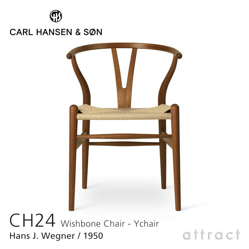 Yチェア CH24 ワイチェア カールハンセン & サン Carl Hansen & Son Hans.J.Wegner ハンス・J・ウェグナー マホガニー Mahogany オイルフィニッシュ 北欧 椅子 チェア 